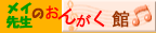 ���C�搶�̂��񂪂���