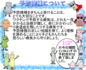 �C���t���G���U�܂��́A�e�\�h�ڎ��WEB�\��