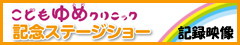 翔べ　うじむしさん