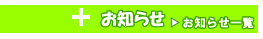 �ЎR���ǂ��N���j�b�N����̂��m�点�@
